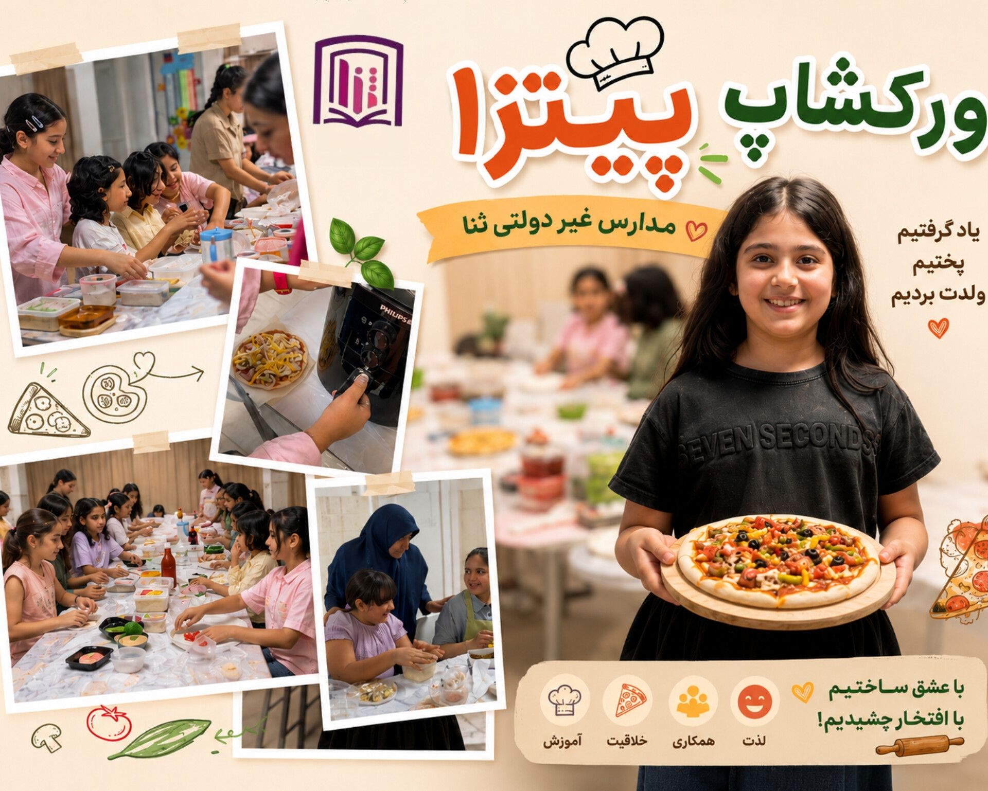 ورکشاپ پیتزا