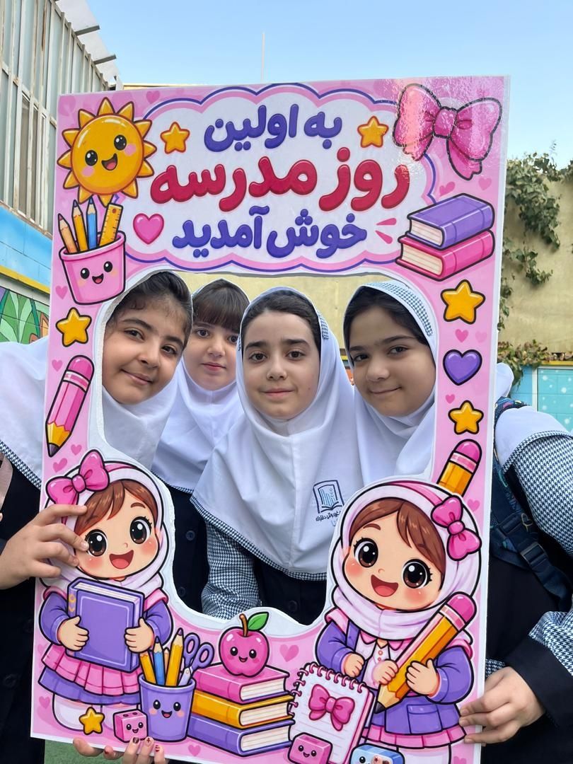 آغاز سال تحصیلی ۱۴۰۶_۱۴۰۵ در مدارس ثنا 