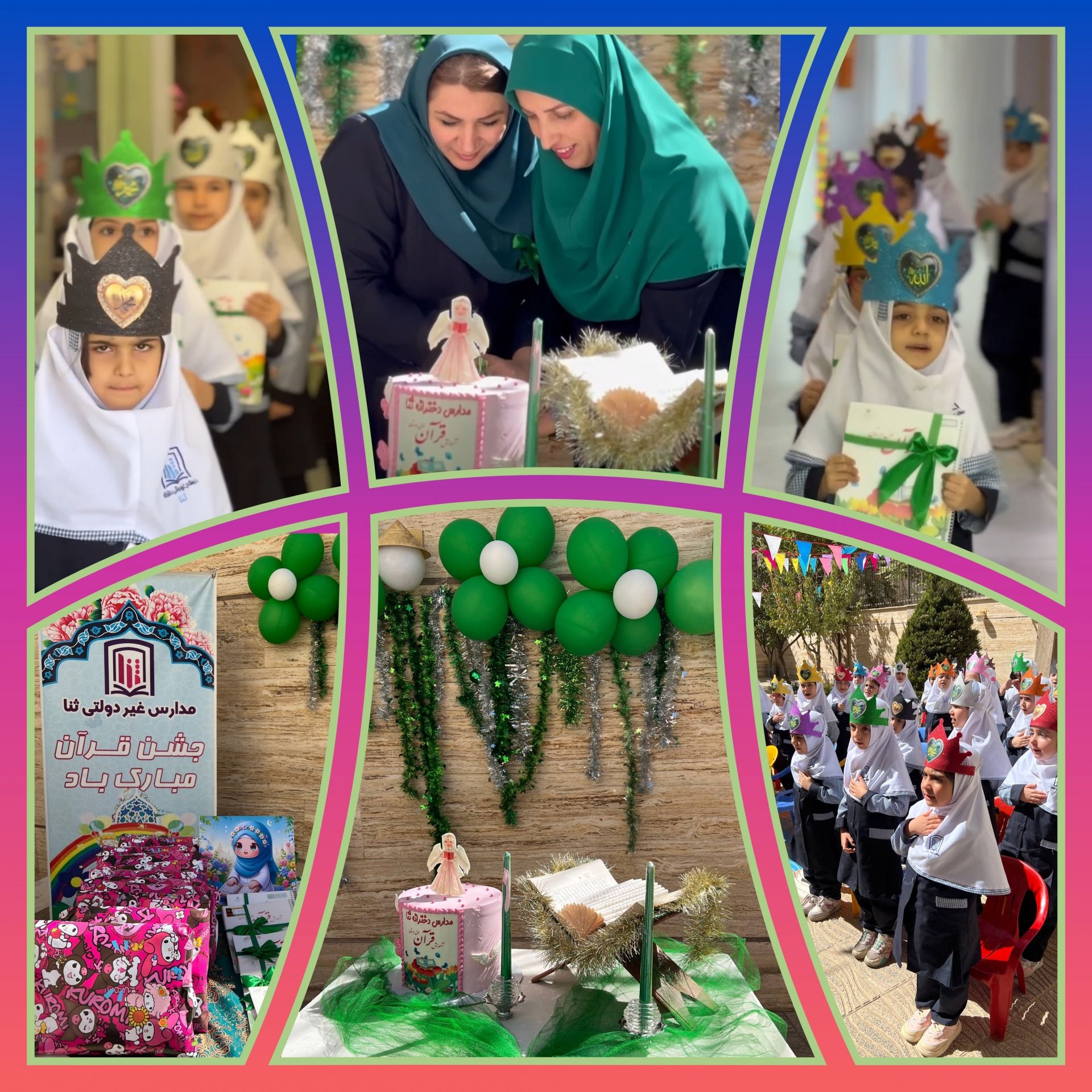جشن آغاز فراگیری قرآن کلاس اولی ها (ثنا۲)
