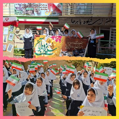 گرامیداشت روزدانش آموز ثنا (۲)