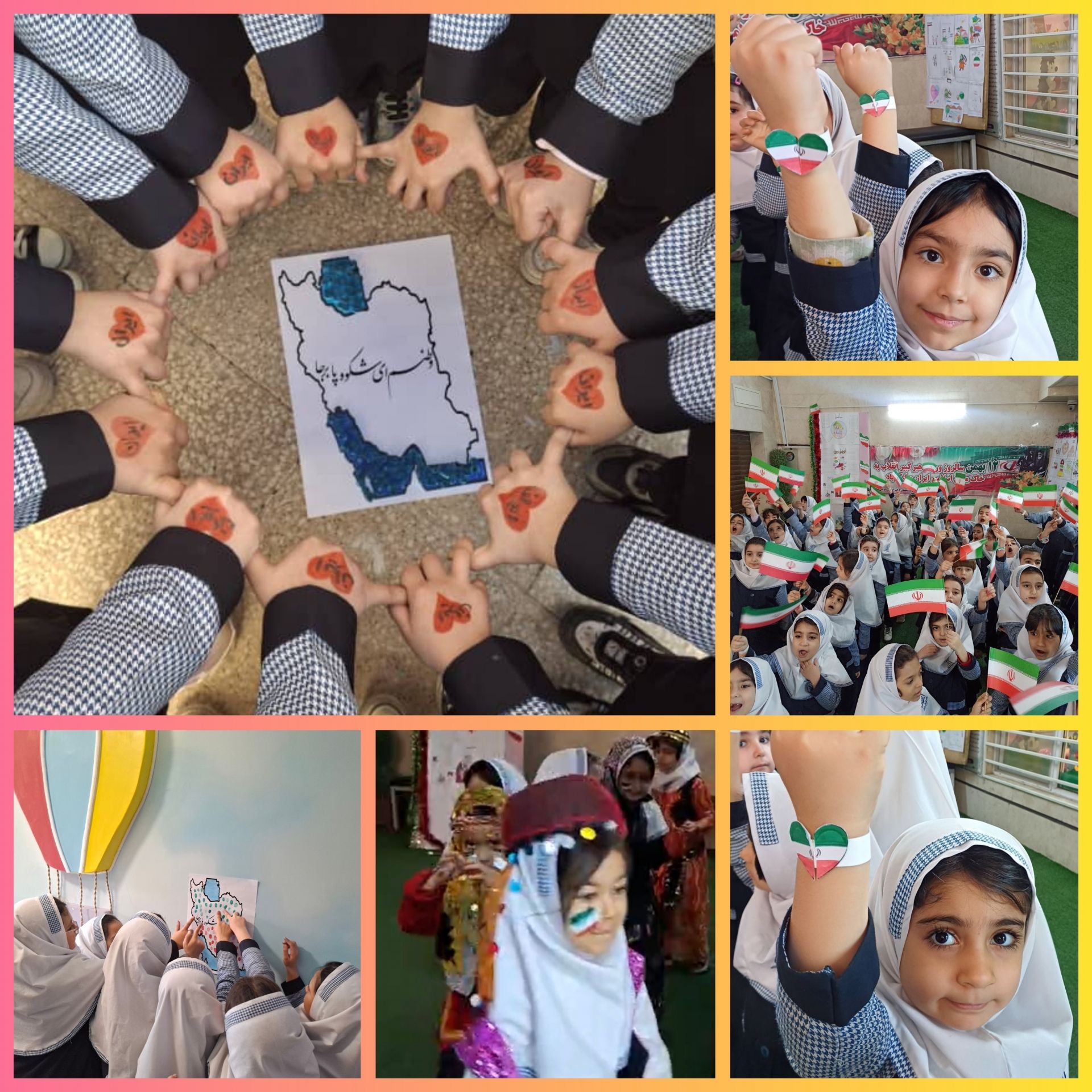 گرامیداشت هویت ایرانی (ثنا۲)