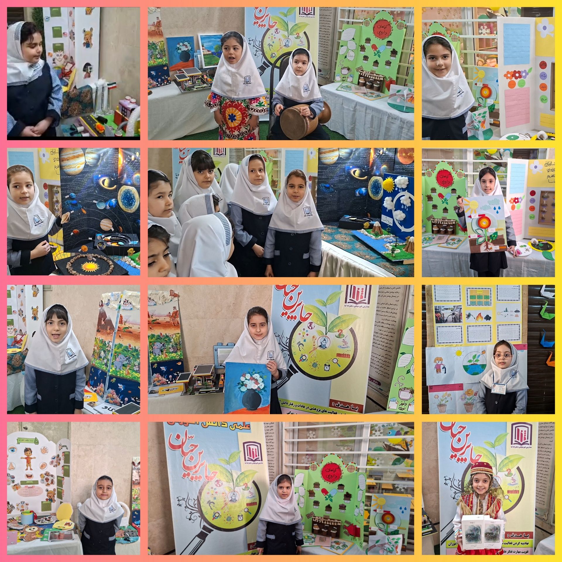 جشنواره فرصت های متنوع یادگیری (ثنا۲)