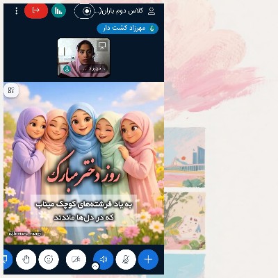 گرامیداشت روز دختر(ثنا۲)