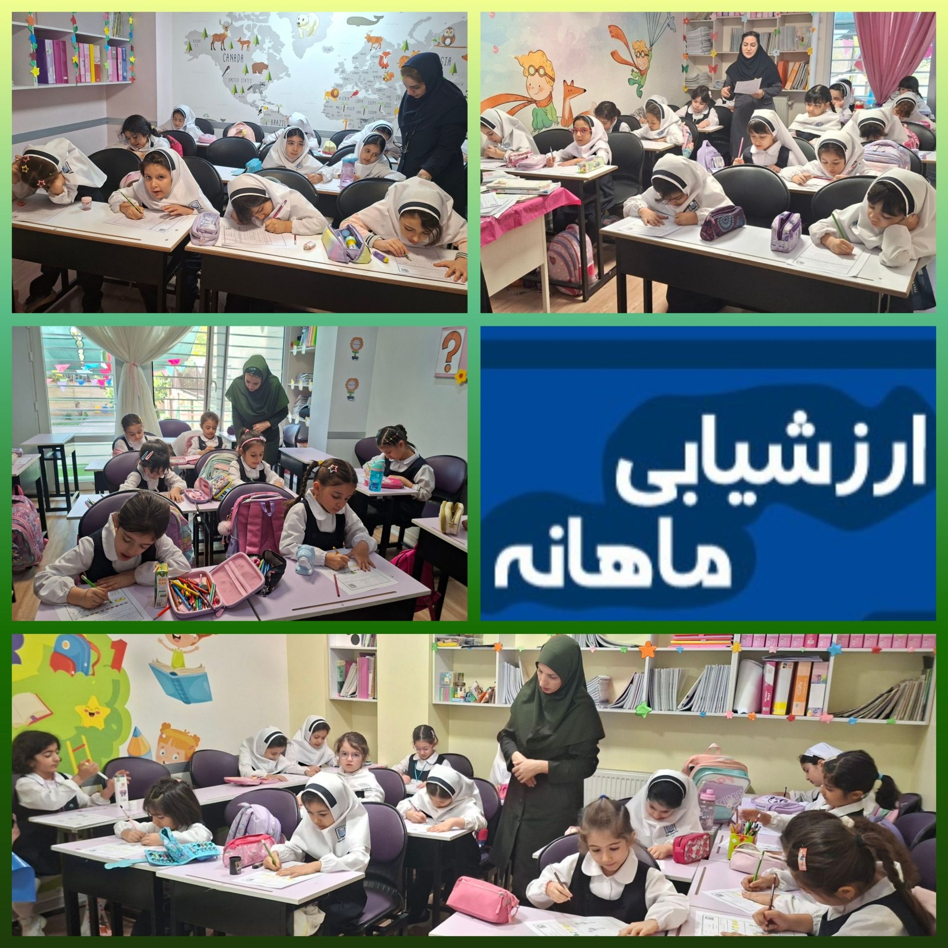 سنجش آموخته های دانش آموزان  در ماه مهر (ثنا۲)
