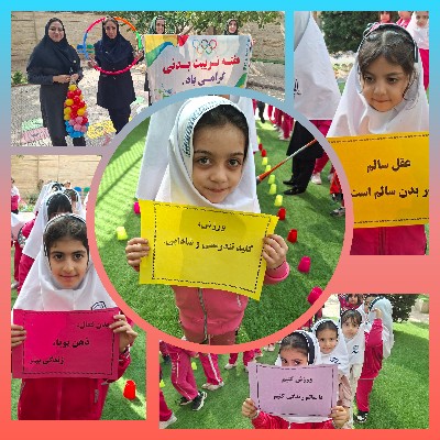 گرامیداشت هفته تربیت بدنی (ثنا۲)