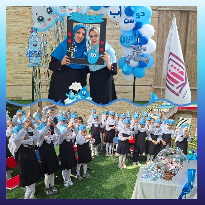 جشن آب؛ جشن یادگیری و مهربانی با قطره‌های زندگی 💧