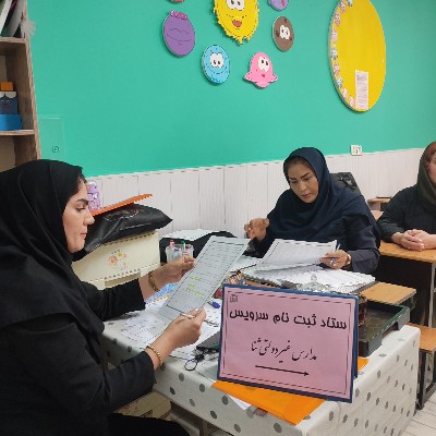 ثبت نام سرویس مدارس ثنا