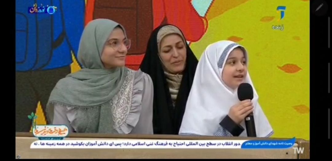 حضور دانش آموز مهدا فرید در شبکه آموزش 