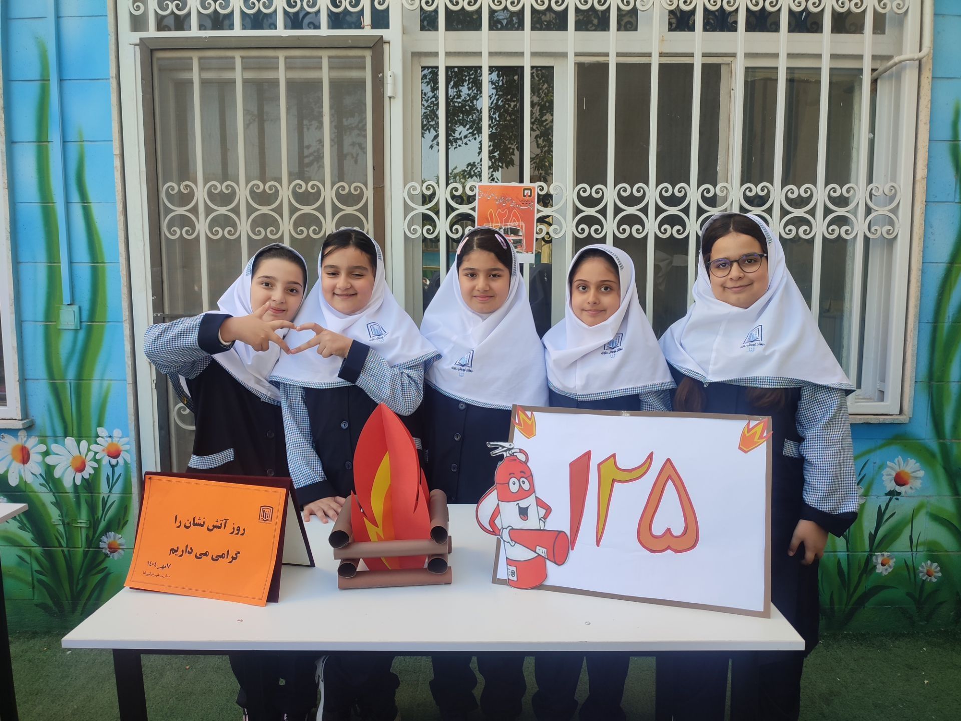 گرامیداشت روز آتش نشان