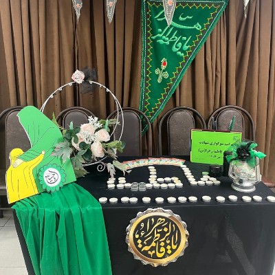 مراسم سوگواری شهادت حضرت فاطمه زهرا (س)