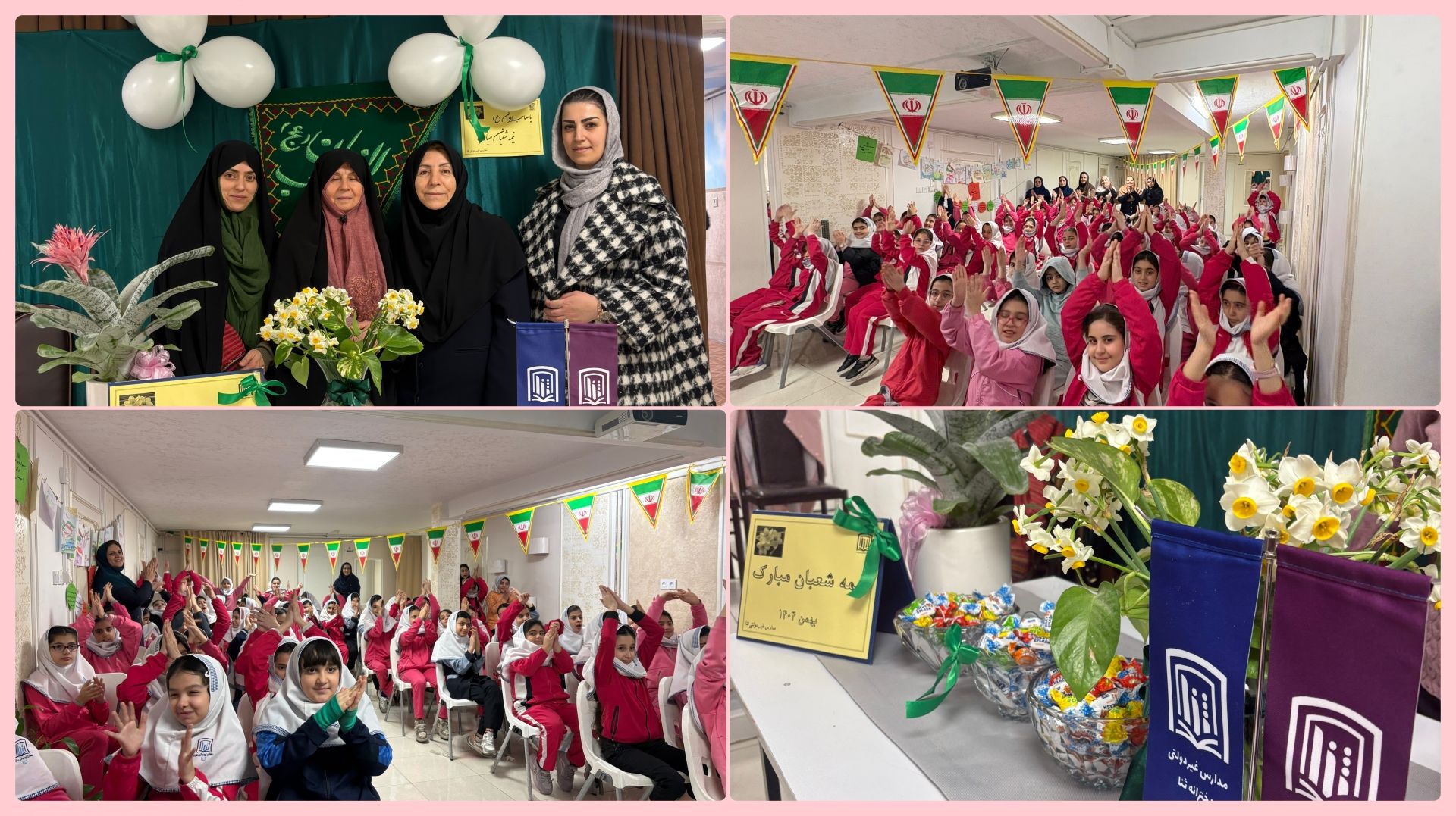 برگزاری جشن نیمه شعبان