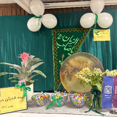 برگزاری جشن نیمه شعبان