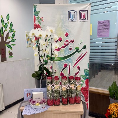 گرامیداشت هفته معلم